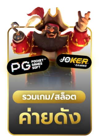 สล็อต เว็บ นอก