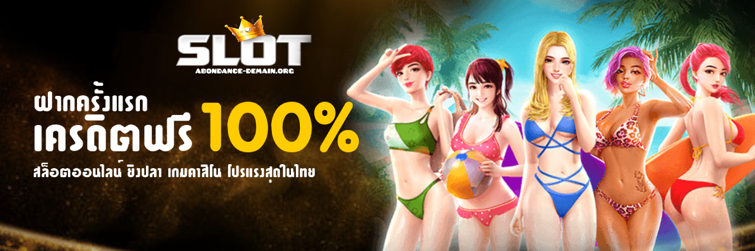 สล็อต เว็บ นอก